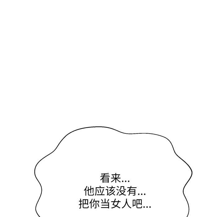 第8话-黑帮千金养成记/刺龙刺凤的女友-D.N.A,Play-C（第48张）