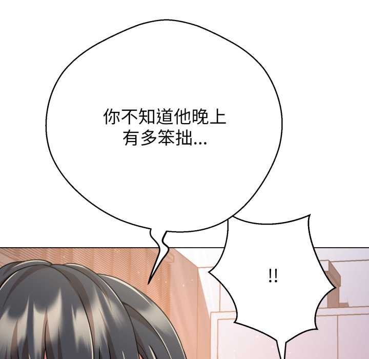 第8话-黑帮千金养成记/刺龙刺凤的女友-D.N.A,Play-C（第55张）
