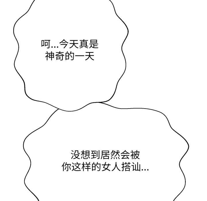 第9话-黑帮千金养成记/刺龙刺凤的女友-D.N.A,Play-C（第12张）