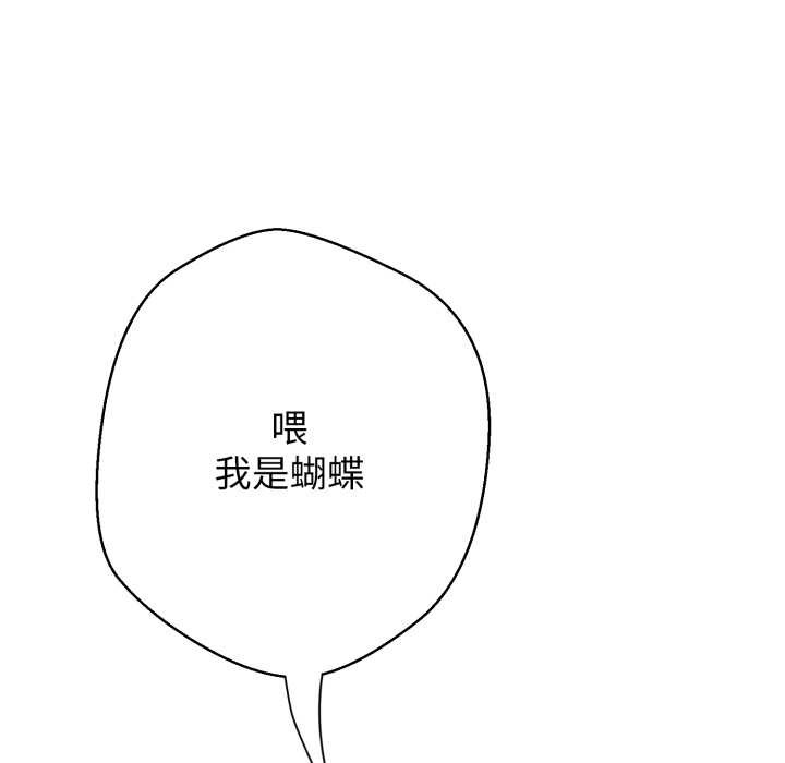 第9话-黑帮千金养成记/刺龙刺凤的女友-D.N.A,Play-C（第19张）