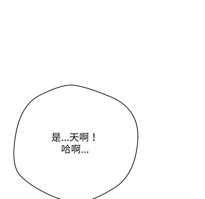 第9话-黑帮千金养成记/刺龙刺凤的女友-D.N.A,Play-C（第21张）
