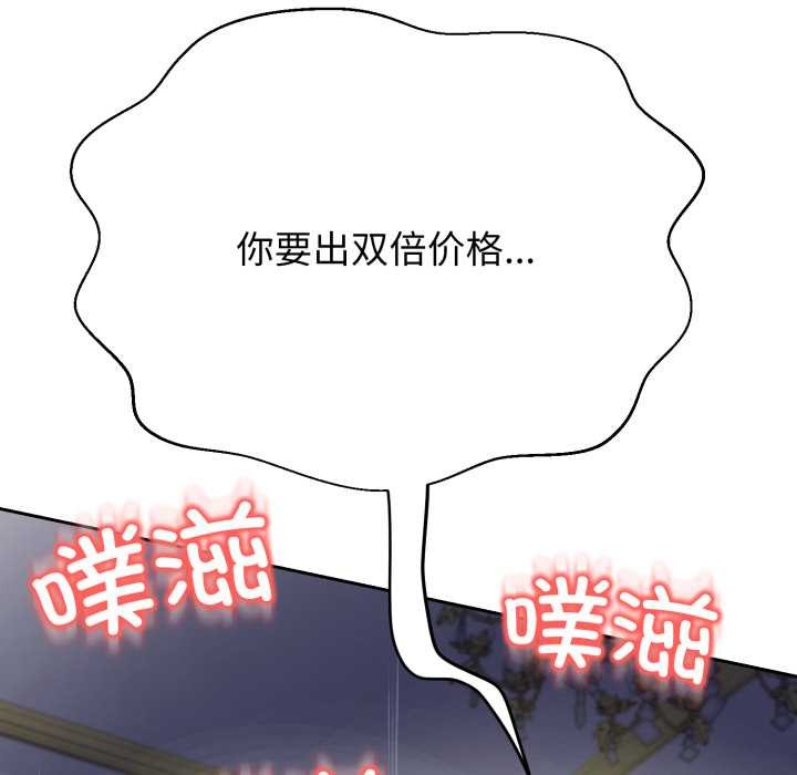 第9话-黑帮千金养成记/刺龙刺凤的女友-D.N.A,Play-C（第36张）