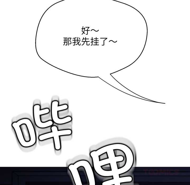 第9话-黑帮千金养成记/刺龙刺凤的女友-D.N.A,Play-C（第44张）