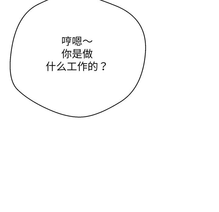 第9话-黑帮千金养成记/刺龙刺凤的女友-D.N.A,Play-C（第51张）