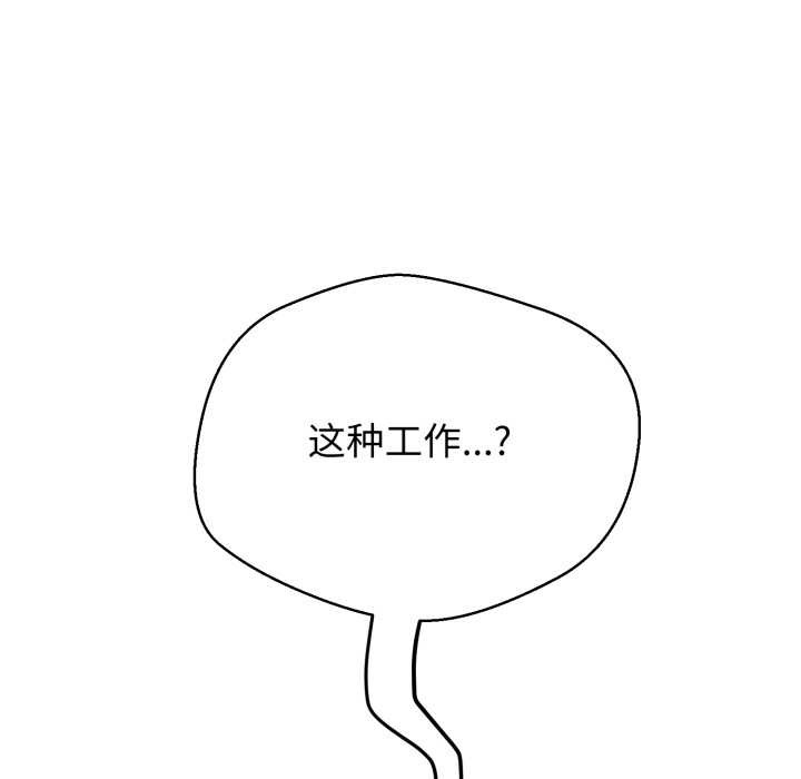 第9话-黑帮千金养成记/刺龙刺凤的女友-D.N.A,Play-C（第52张）