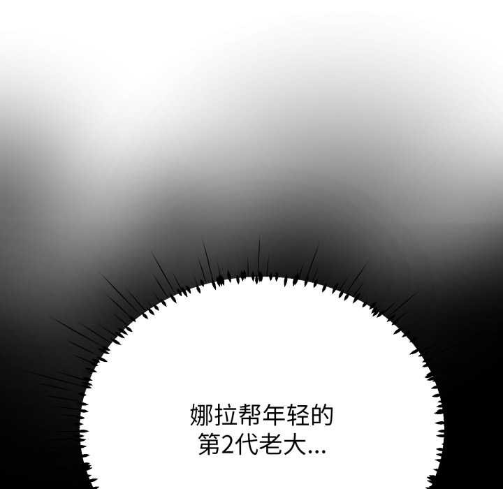 第10话-黑帮千金养成记/刺龙刺凤的女友-D.N.A,Play-C（第11张）
