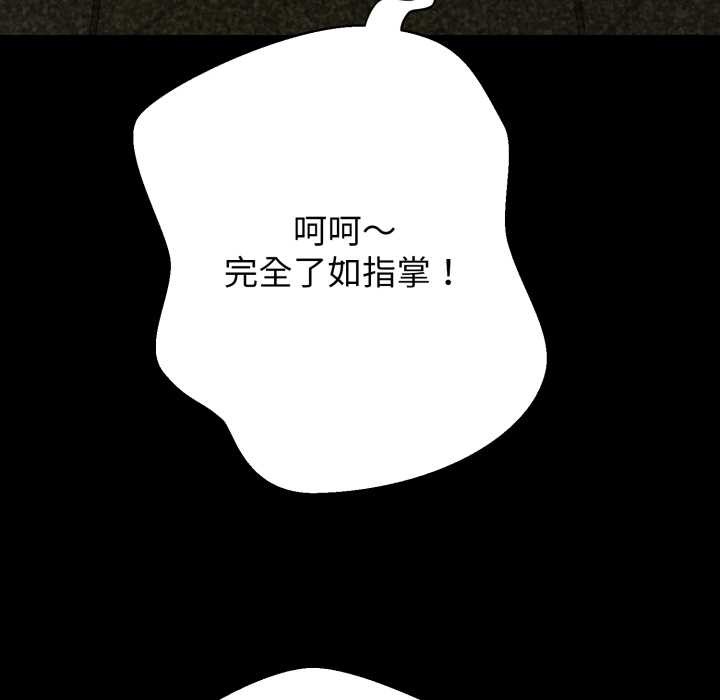 第10话-黑帮千金养成记/刺龙刺凤的女友-D.N.A,Play-C（第22张）