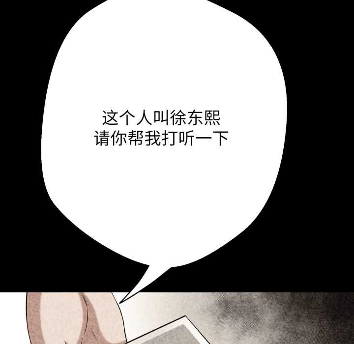 第10话-黑帮千金养成记/刺龙刺凤的女友-D.N.A,Play-C（第23张）