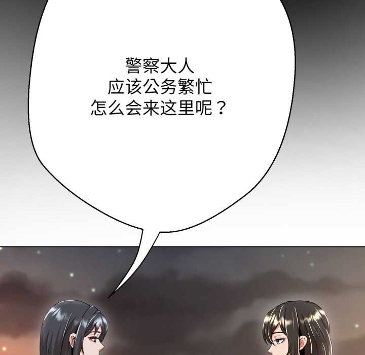 第10话-黑帮千金养成记/刺龙刺凤的女友-D.N.A,Play-C（第26张）