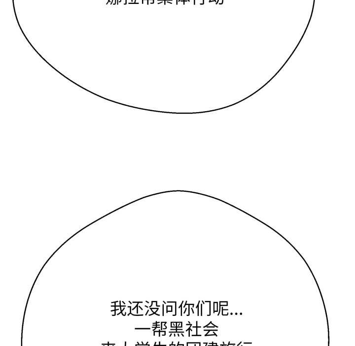 第10话-黑帮千金养成记/刺龙刺凤的女友-D.N.A,Play-C（第33张）