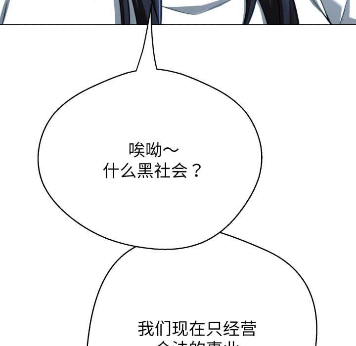 第10话-黑帮千金养成记/刺龙刺凤的女友-D.N.A,Play-C（第36张）