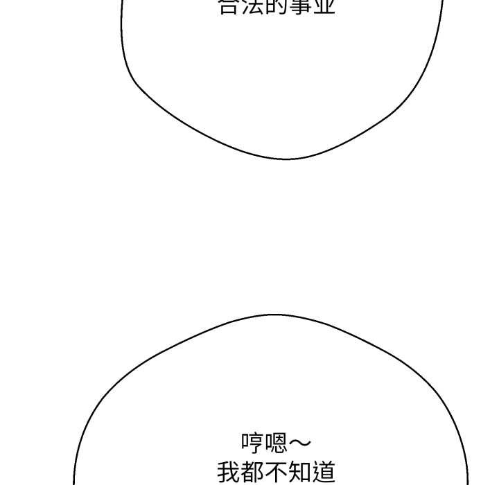第10话-黑帮千金养成记/刺龙刺凤的女友-D.N.A,Play-C（第37张）