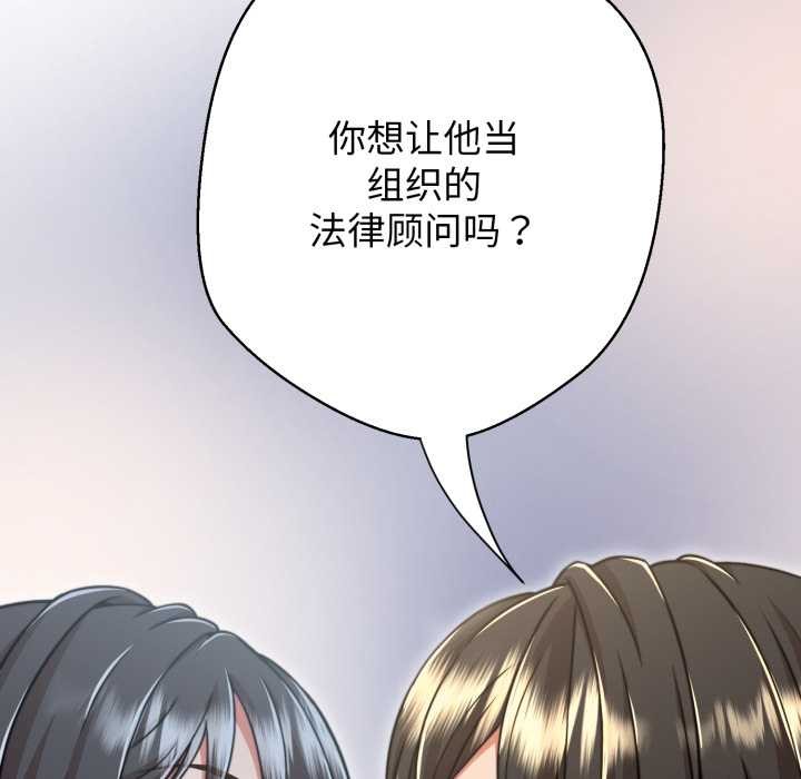 第10话-黑帮千金养成记/刺龙刺凤的女友-D.N.A,Play-C（第41张）