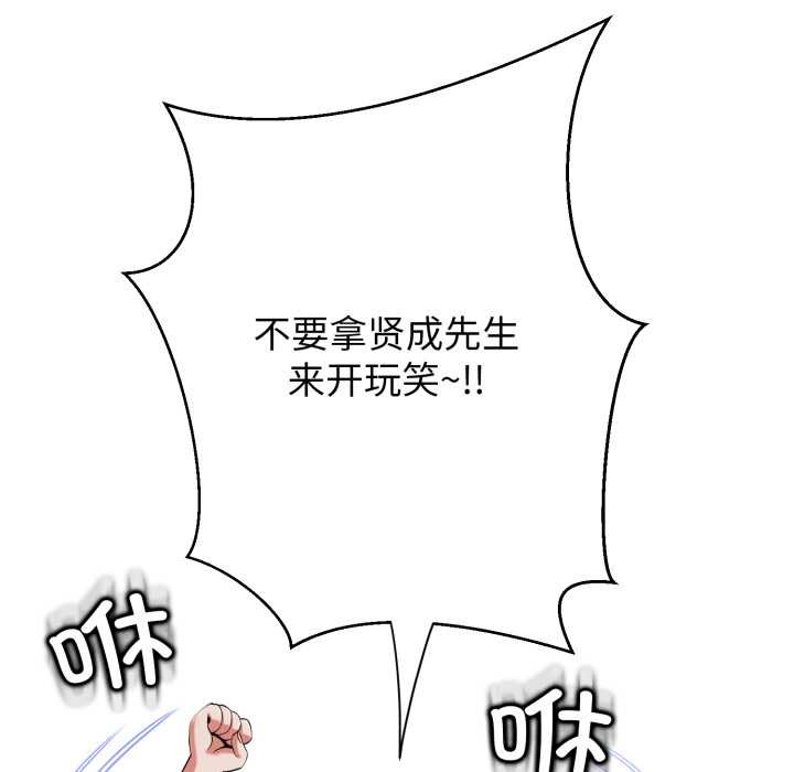 第10话-黑帮千金养成记/刺龙刺凤的女友-D.N.A,Play-C（第46张）