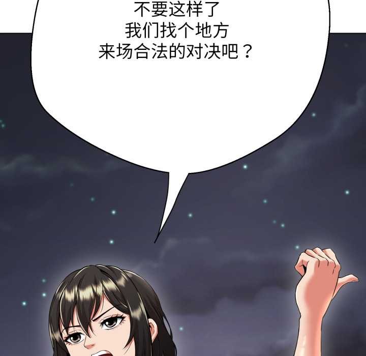 第10话-黑帮千金养成记/刺龙刺凤的女友-D.N.A,Play-C（第50张）