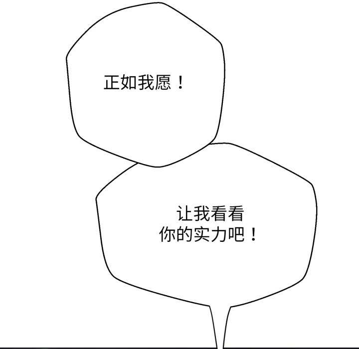 第10话-黑帮千金养成记/刺龙刺凤的女友-D.N.A,Play-C（第53张）