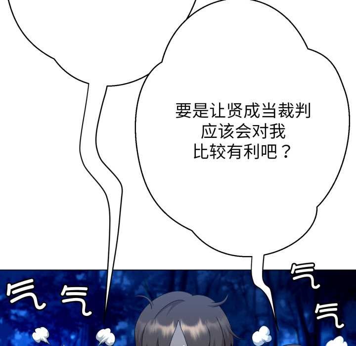 第10话-黑帮千金养成记/刺龙刺凤的女友-D.N.A,Play-C（第63张）