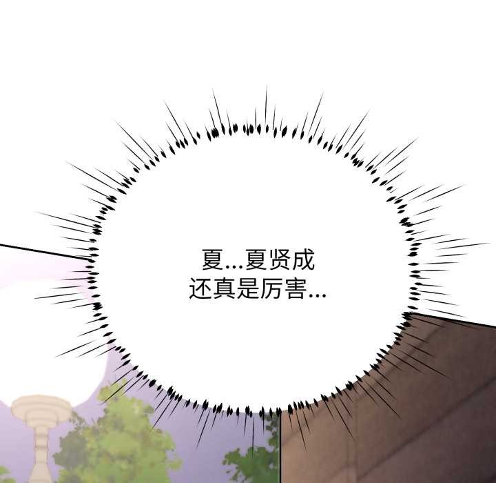 第11话-黑帮千金养成记/刺龙刺凤的女友-D.N.A,Play-C（第26张）