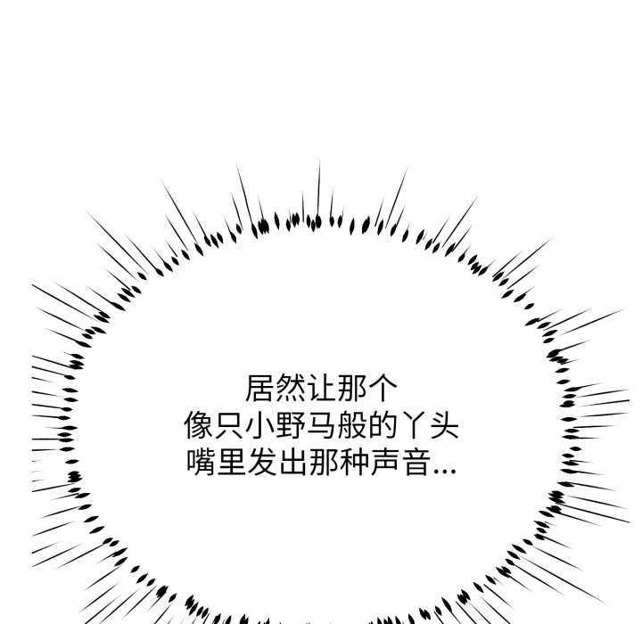 第11话-黑帮千金养成记/刺龙刺凤的女友-D.N.A,Play-C（第29张）