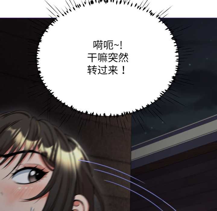 第11话-黑帮千金养成记/刺龙刺凤的女友-D.N.A,Play-C（第43张）