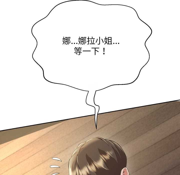 第11话-黑帮千金养成记/刺龙刺凤的女友-D.N.A,Play-C（第48张）