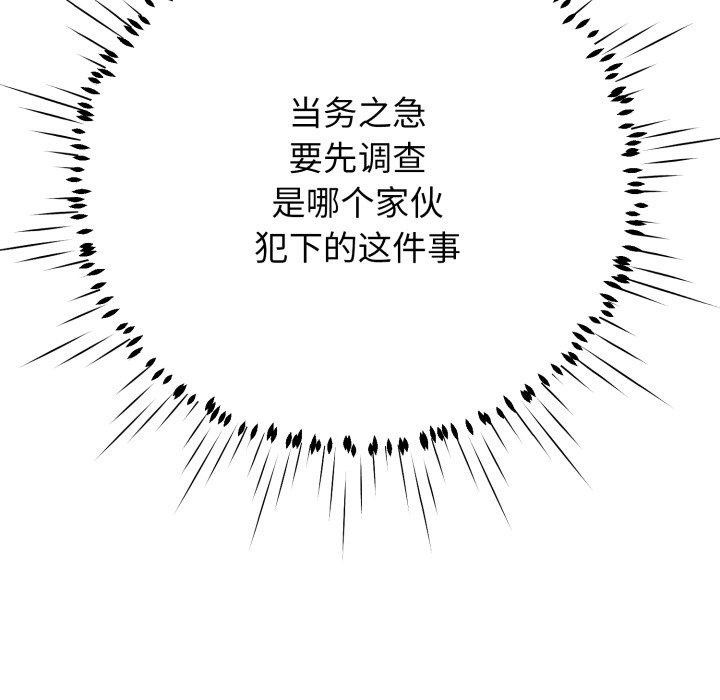 第12话-黑帮千金养成记/刺龙刺凤的女友-D.N.A,Play-C（第23张）