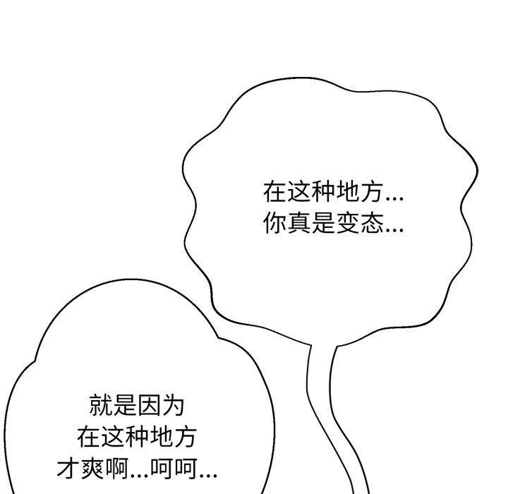 第12话-黑帮千金养成记/刺龙刺凤的女友-D.N.A,Play-C（第47张）