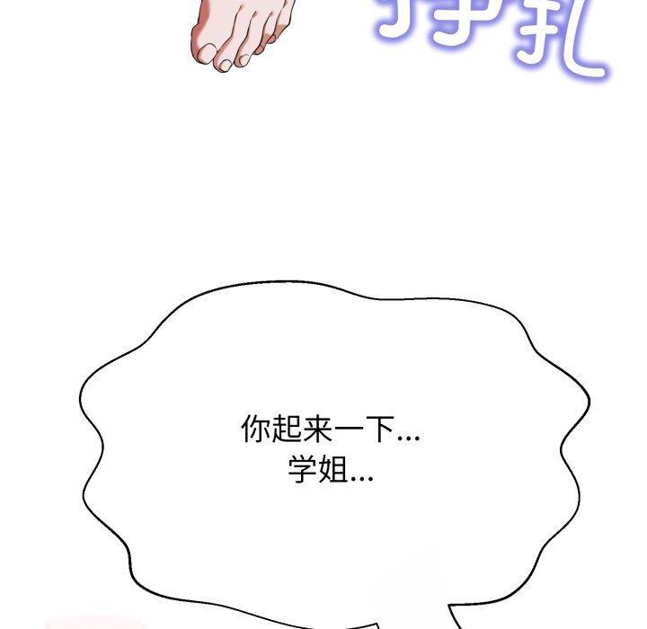 第13话-黑帮千金养成记/刺龙刺凤的女友-D.N.A,Play-C（第6张）