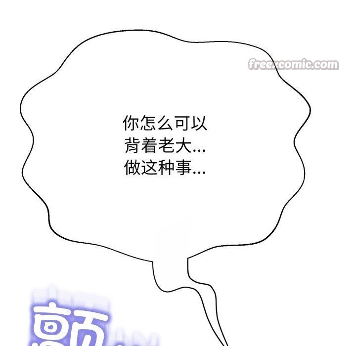 第13话-黑帮千金养成记/刺龙刺凤的女友-D.N.A,Play-C（第14张）