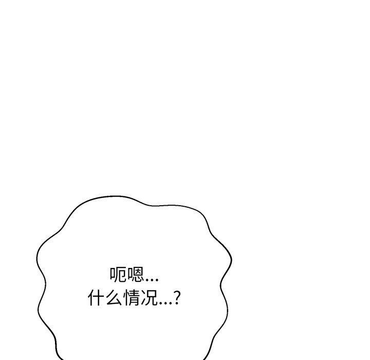 第13话-黑帮千金养成记/刺龙刺凤的女友-D.N.A,Play-C（第18张）