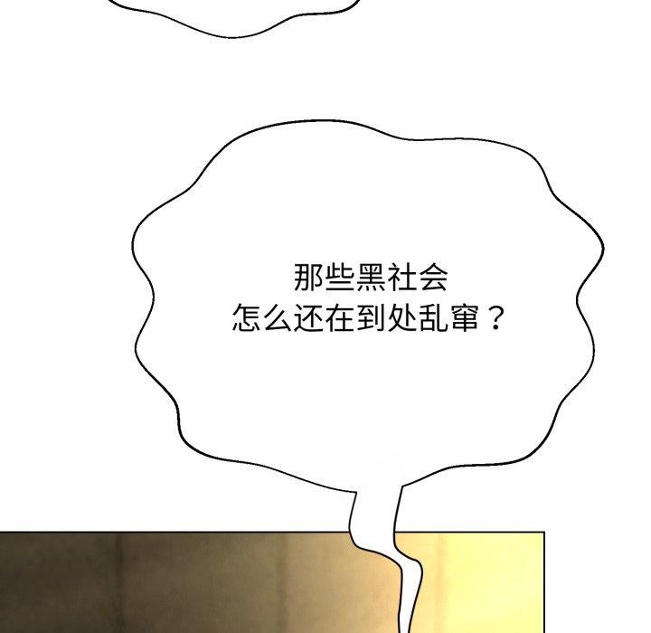 第13话-黑帮千金养成记/刺龙刺凤的女友-D.N.A,Play-C（第19张）