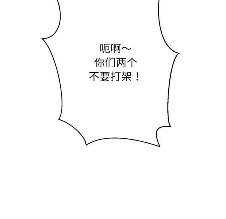 第13话-黑帮千金养成记/刺龙刺凤的女友-D.N.A,Play-C（第24张）