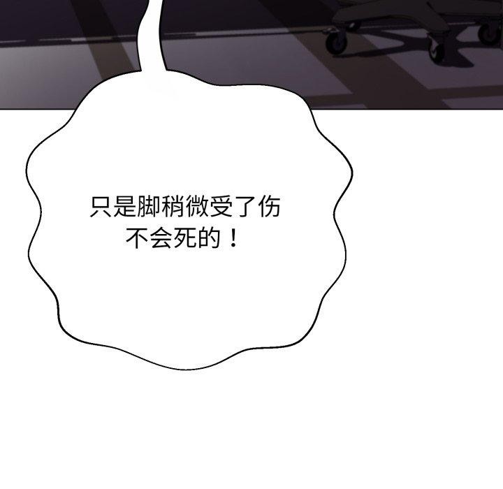 第13话-黑帮千金养成记/刺龙刺凤的女友-D.N.A,Play-C（第32张）