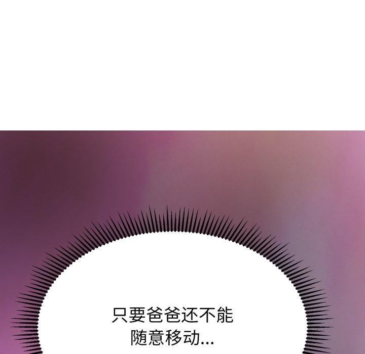 第13话-黑帮千金养成记/刺龙刺凤的女友-D.N.A,Play-C（第33张）