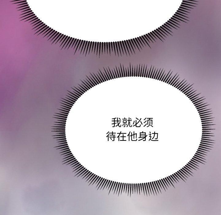 第13话-黑帮千金养成记/刺龙刺凤的女友-D.N.A,Play-C（第34张）