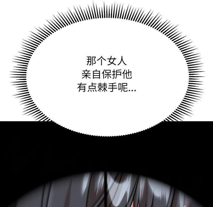 第13话-黑帮千金养成记/刺龙刺凤的女友-D.N.A,Play-C（第45张）