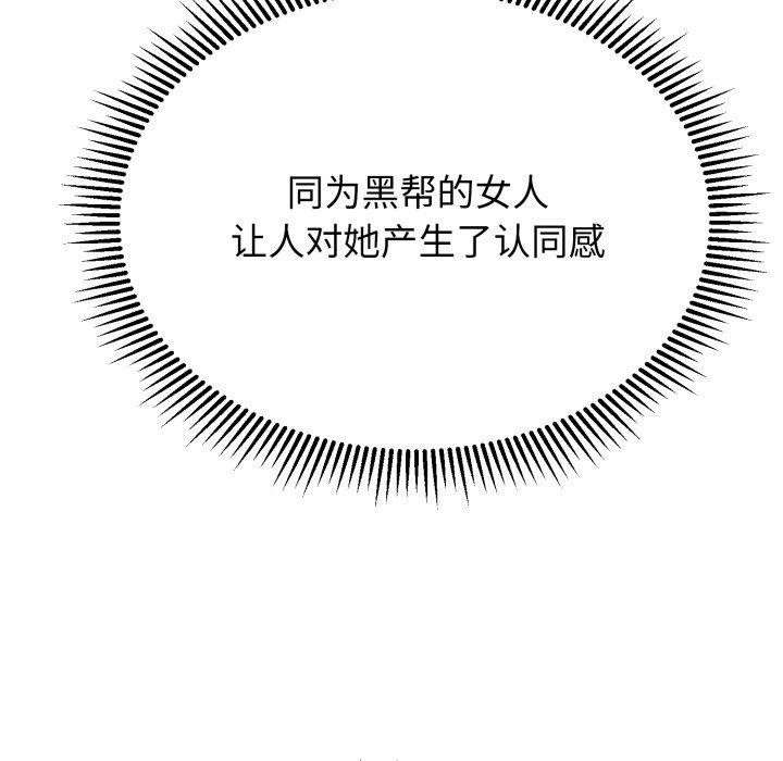 第13话-黑帮千金养成记/刺龙刺凤的女友-D.N.A,Play-C（第51张）