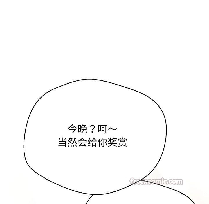 第13话-黑帮千金养成记/刺龙刺凤的女友-D.N.A,Play-C（第56张）