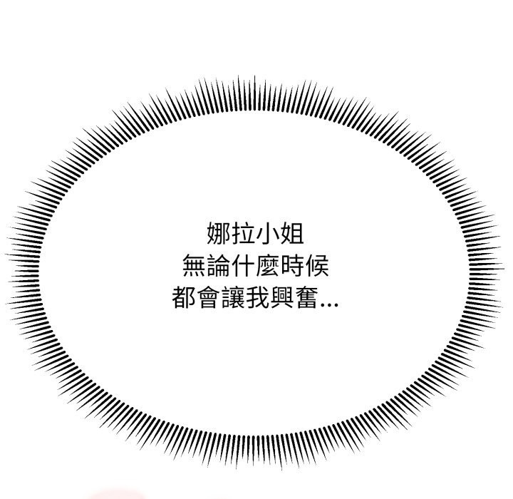 第14话-黑帮千金养成记/刺龙刺凤的女友-D.N.A,Play-C（第16张）