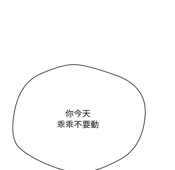 第14话-黑帮千金养成记/刺龙刺凤的女友-D.N.A,Play-C（第25张）