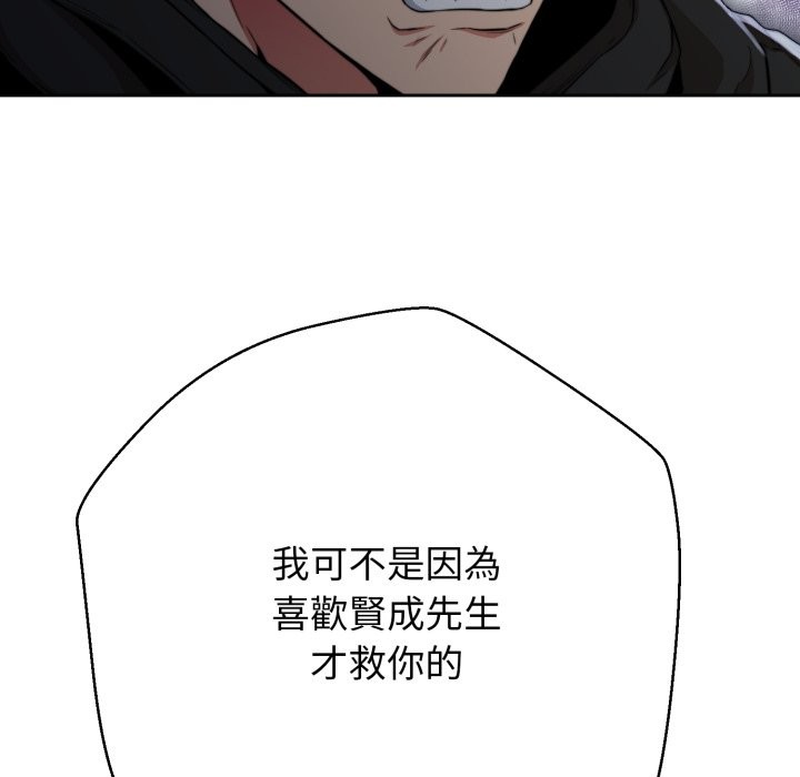 第15话-黑帮千金养成记/刺龙刺凤的女友-D.N.A,Play-C（第27张）