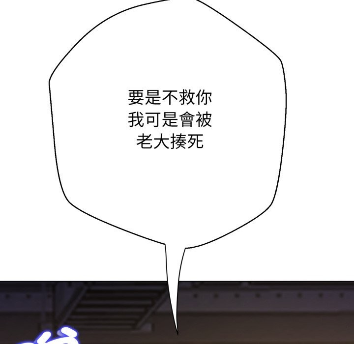 第15话-黑帮千金养成记/刺龙刺凤的女友-D.N.A,Play-C（第31张）