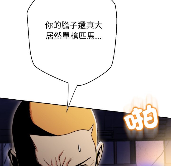 第15话-黑帮千金养成记/刺龙刺凤的女友-D.N.A,Play-C（第34张）