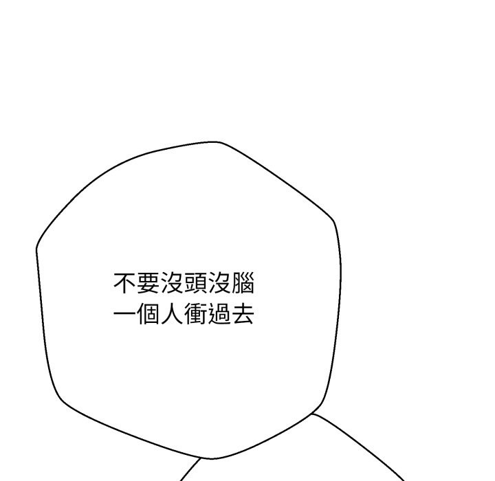 第15话-黑帮千金养成记/刺龙刺凤的女友-D.N.A,Play-C（第36张）