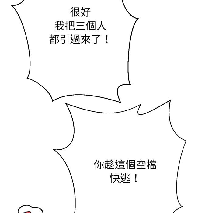 第15话-黑帮千金养成记/刺龙刺凤的女友-D.N.A,Play-C（第45张）