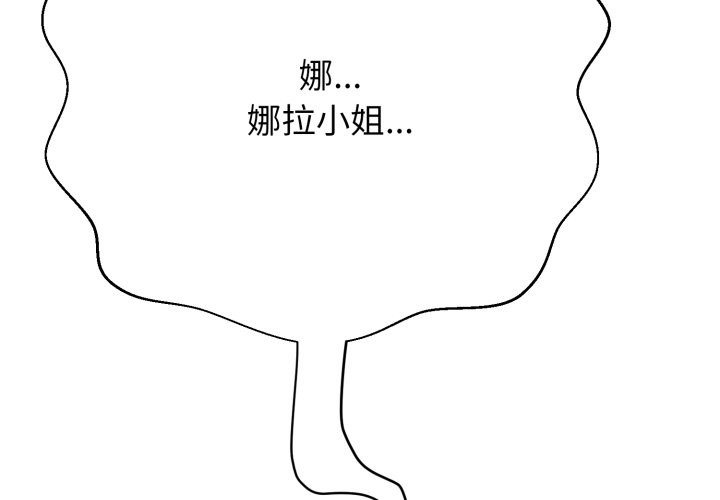 第16话-黑帮千金养成记/刺龙刺凤的女友-D.N.A,Play-C（第2张）