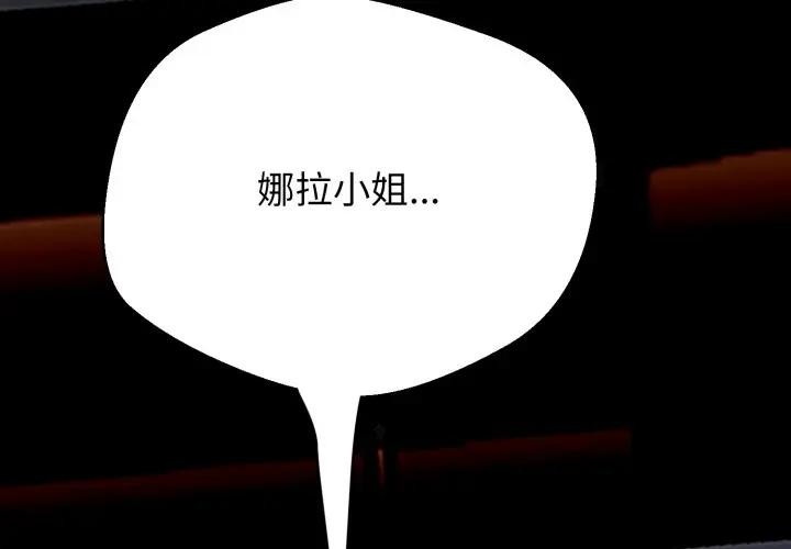 第17话-黑帮千金养成记/刺龙刺凤的女友-D.N.A,Play-C（第4张）