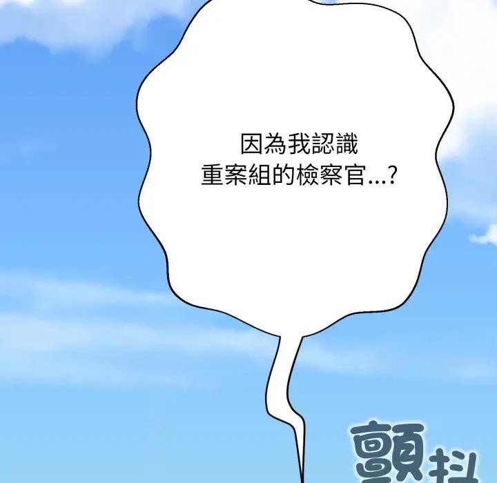 第17话-黑帮千金养成记/刺龙刺凤的女友-D.N.A,Play-C（第44张）