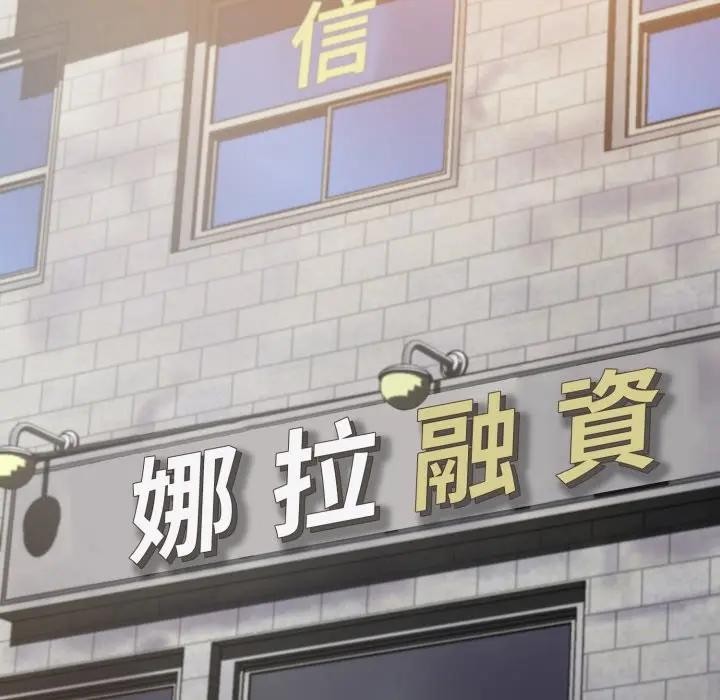 第17话-黑帮千金养成记/刺龙刺凤的女友-D.N.A,Play-C（第58张）