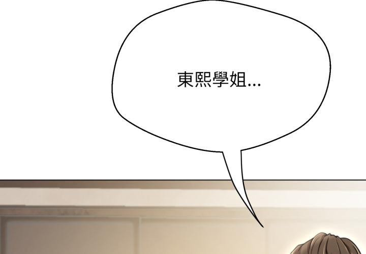 第18话-黑帮千金养成记/刺龙刺凤的女友-D.N.A,Play-C（第2张）